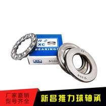 Xinchang thrust ball bearing 51200mm 51201mm 51203mm 51204mm 51205mm 51206 51207