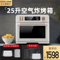 New Causus air fryer oven multifunctional home 25 liters frying 2 in 1 oil-free CO525