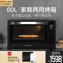 Kas oven upgraded version 60 liters home smart baking multi-function fermentation thawing large capacity private house CO660