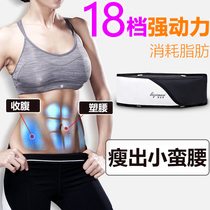 Belly abdominal fat fat waistband shaking machine abdominal fat meat equipment lazy whole body fitness artifact vibration heating