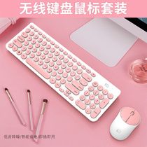 Wireless keyboard mouse set home notebook desktop Universal Game office typing boys and girls fashion