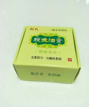  Eel oil ointment Eel fish oil White eel oil White