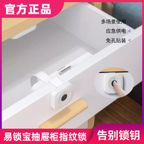 Easy lock treasure fingerprint lock drawer cabinet Lock No punch desk file cabinet wardrobe cabinet door lock furniture lock