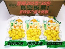 Hubei specialty Luotian chestnut 200g*30 packs vacuum bag cooked chestnut roast chicken baking