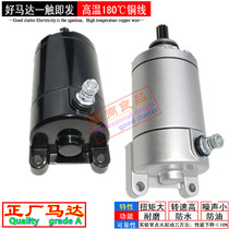 Applicable Xinyuan mammoth magician love running fawn X1 X3 150 200 250 starter motor motor carbon brush
