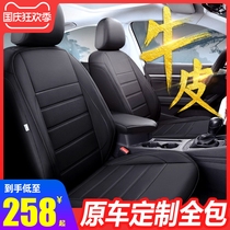 Car seat cover leather all-inclusive custom-made special seat cover old 21 new Lavida Four Seasons universal cushion fully enclosed