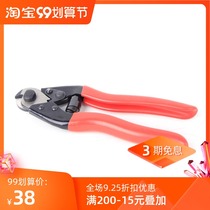 Bicycle line cutting pliers mountain bike road car repair tools self-use pliers cutting pliers family car shop pliers