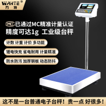 Vante electronic scale commercial 100kg high precision weighing platform scale electronic scale precision counting scale 300kg scale
