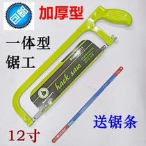 Thickened integrated Hacksaw saw bow saw steel saw Iron saw old sawing steel saw old saw Hacksaw bow