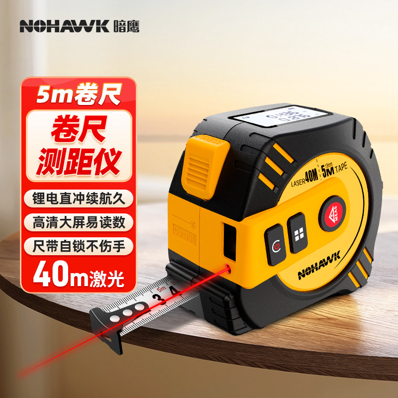 智能测距卷尺-智能测距卷尺促销价格、智能测距卷尺品牌- 淘宝