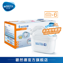 BRITA Bilande filter filter water purifier household kitchen filter kettle filter 6
