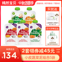 Small skin European original imported mixed vegetable puree 5 bags baby vitamin C fruit and vegetable puree baby supplementary sucking bag 6