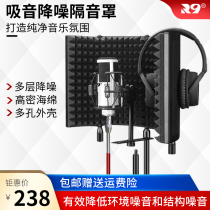 G-4 microphone studio soundproof cover Microphone wind screen blowout screen sound absorption cover Anti-noise noise reduction board Four doors Five doors three doors