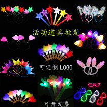 Light stick custom concert Star Support Rod glowing hand Photo head hoop childrens stage company activity props batch