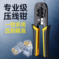 Network cable pliers set Network tester Class five class Six class seven pressure pliers Crystal head joint pliers Professional-grade network cable pliers Tool kit Home broadband cable production clip wire stripping pliers