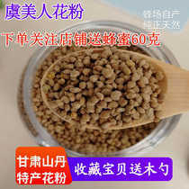 Self-produced poppy bee pollen yingsu skin care floral flavor seasoning produced from Shandan Gansu 500 grams