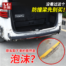 Applicable to Alisons rear bar Ailysen anti-collision steel beam 20 Odyssey hybrid rear anti-collision beam Odyssey modification