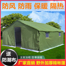 Outdoor rainproof field military engineering site construction canvas cotton tent Civil thickened disaster relief beekeeping tent