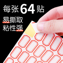 Self-adhesive label sticker label paper self-adhesive name sticker waterproof classification label price label sticker