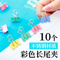 Long tail clip mixed clip stationery small multi-function book clip test paper clip dovetail clip Phoenix tail clip folder
