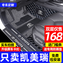 Suitable for Camry Foot Pad Toyota Full Surround 2021 Eighth Generation Car Special All-Inclusive 21 Car Decoration