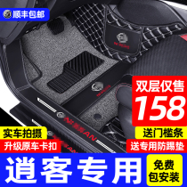 Dedicated to the 2021 Dongfeng Nissan Qashqai 21 new and old models 12 fully surrounded silk ring carpet car floor mats