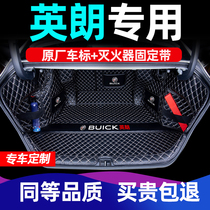 Suitable for Buick Yinglang trunk mat 21 car gt full surround 2021 waterproof 13 17