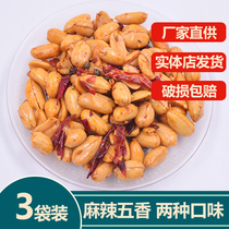 Xingshengde spicy peanut spiced peanut rice Henan Kaifeng specialty 420g * 3 packs of fried peanut snacks nuts