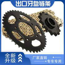 Suitable for Honda CB400 92 94 95 96 97 98 size flying sprocket sprocket tooth disc chain