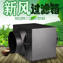 Fresh air system pm2 5 Pipe purification box air purifier filter box 100-150-200 caliber