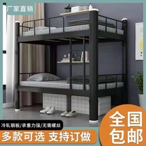Double bed iron double bed upper and lower bunk school steel frame bed economical simple modern installation metal