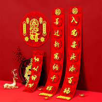 The relocation of the happy decoration couplet new home door stickers 2021 new house into the house to enter the house arrangement moving ceremony supplies