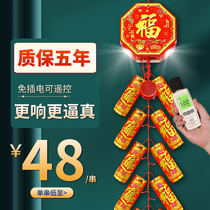 New Year's Spring Festival simulation electronic firecrackers wedding home plug-in charging free electronic guns move to open firecrackers firecrackers