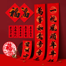 2022 Lunar New Year decorations for the Spring Festival Home Tiger Lunar New Year decorations with calligraphy Spring Festival Foword gate stickers