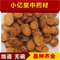 Extra-grade licorice tablets Chinese herbal medicine licorice honey fried licorice 500g