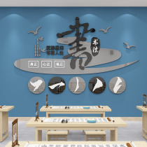 Hard Pen Calligraphy Class Classroom Placement Ring Creation Wall Decoration Education Training Institution Cultural Background Creative Stickers