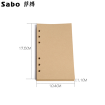 Sab loose-leaf inner core paper kraft paper matching inner core loose-leaf book replacement core pen notebook