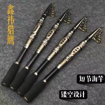 Carbon sea rod fishing rod throwing Rod far-off Rod Luya Rod super hard adjustment short-section portable metal fishing wheel set