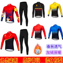 Male and female long-sleeved suit Spring autumn and winter mountain road bike catching up and increasing fertilizer ring method Riding Clothing Breathable custom