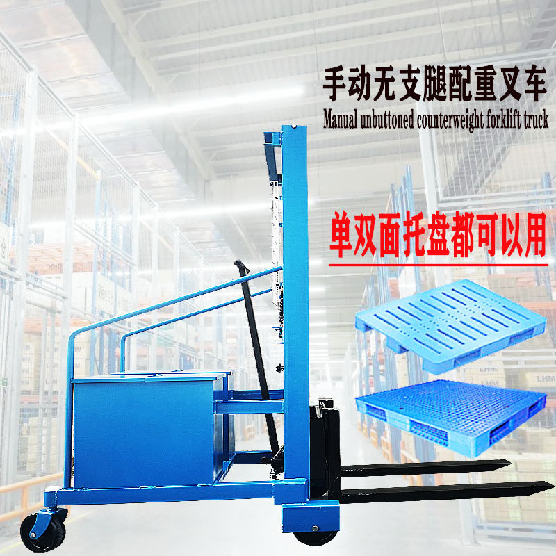 Manual forklift pile high truck lift truck loading and unloading hydraulic handling legless weight 500 kg 1 ton small trolley
