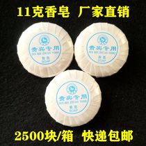 Hotel disposable soap round 11g small soap travel agency room VIP toiletries