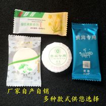 Hotel disposable soap round 8g small soap hotel travel agency room VIP toiletries