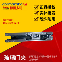 Doma door clip Doma glass door clip frameless glass door clip DORMA door clip spring accessories