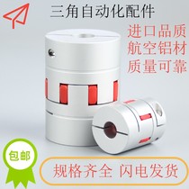 CPHD coupling plum-CPHDK-D14 d20 d25 d30 d35 d40 d55 of 6580 aluminum alloy