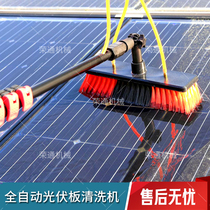 Fully automatic light volt plate cleaner roof light volt plate cleaner power generation plate photovoltaic power plant cleaning tool brush