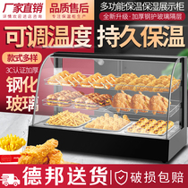 Food Insulation Cabinet Commercial Small Heating Thermostatic Home Display Cabinet Egg Tarts Drink Fried Chicken Hot Vegetable Fries Bread