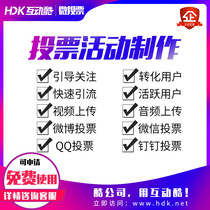 Public Number Voting Selection Activity Link Production Enrollment Enrollment h5 Marketing Graphic Red Packet Trailblazers Raffle System