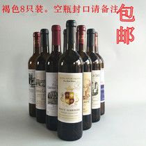 Decoration simulation red wine collection wine cabinet props wine ornaments Empty bottles finished brown 8pcs
