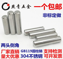 16mm 304 stainless steel cylindrical pin positioning pin pin M16*8-12-16-25-30-60-80-90