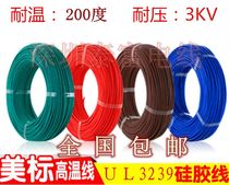 Silicone wire high voltage wire UL3239 22AWG 3KV tinned high temperature resistant American standard 0 3 square wire